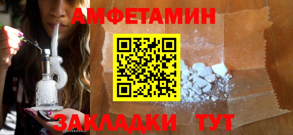 АМФЕТАМИН  Амфетамин 97%  Вход с VPN  Новочеркасск 