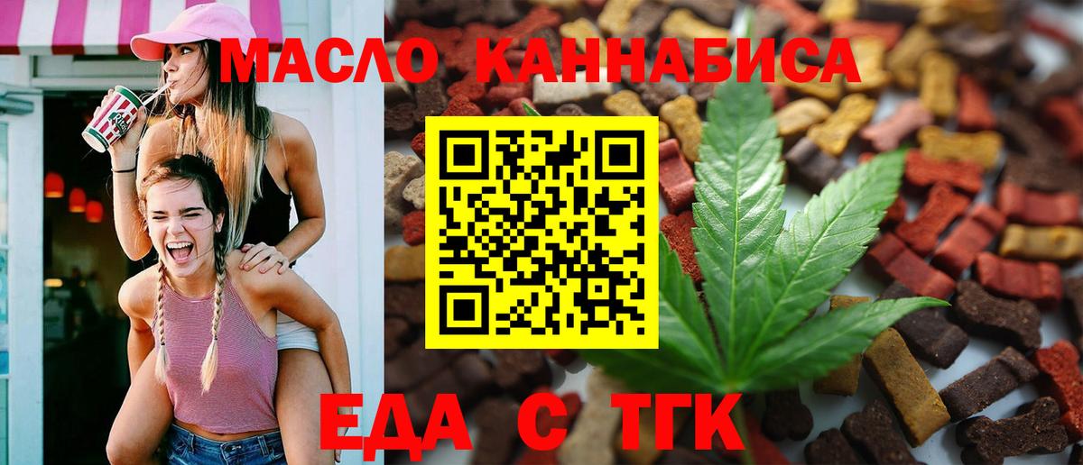 Cannafood конопля  Вход с VPN  Новочеркасск 
