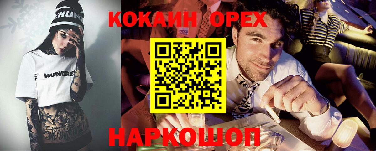 Кокаин 98% Новочеркасск