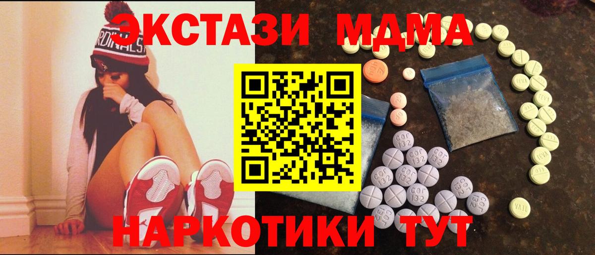 Ecstasy ешки Новочеркасск