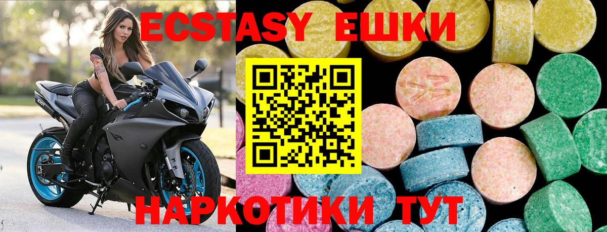 Экстази VHQ  Ecstasy DUBAI  Вход с VPN  кракен вход  Новочеркасск 