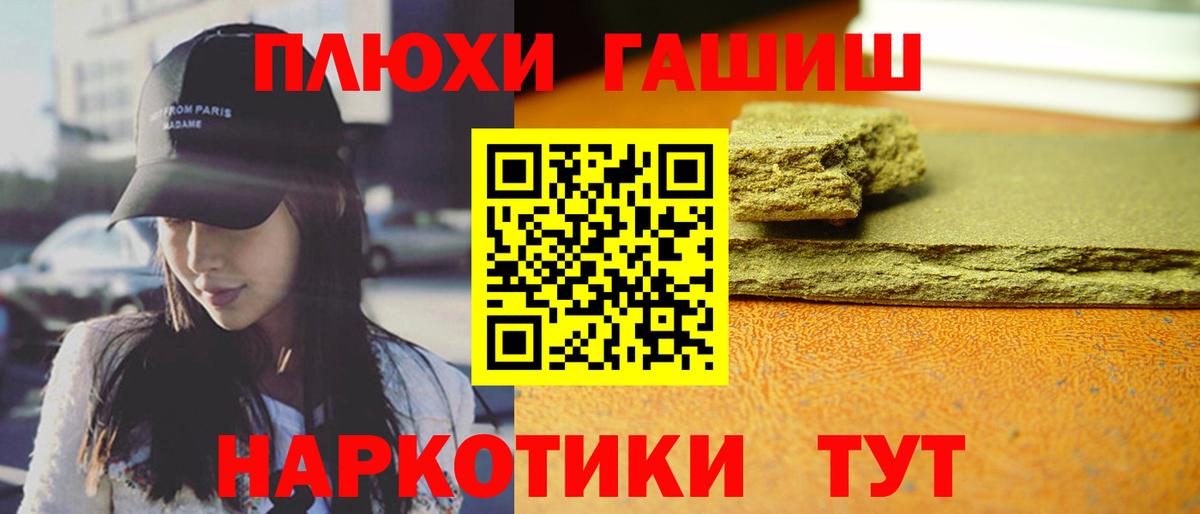 ГАШИШ ice o lator Новочеркасск