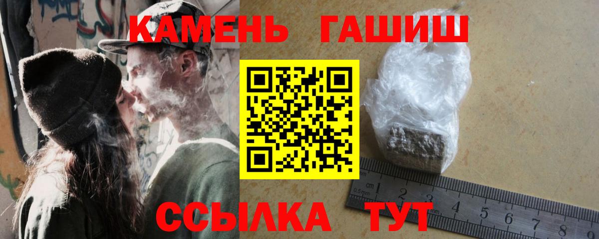 Новочеркасск  ГАШ индика сатива  Вход с VPN  ГАШИШ  Гашиш Изолятор 