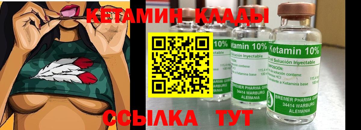 Кетамин ketamine Новочеркасск