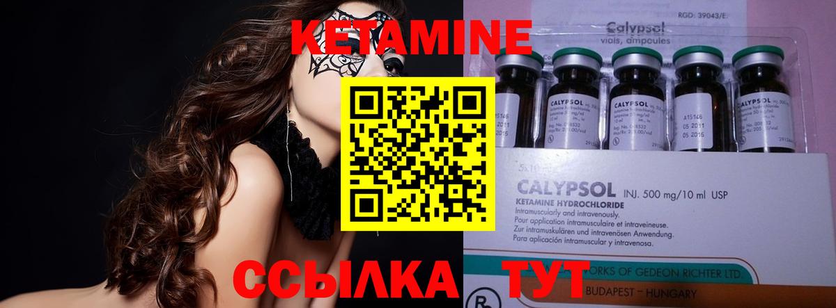 Новочеркасск  КЕТАМИН ketamine  КЕТАМИН ketamine  Вход с VPN 