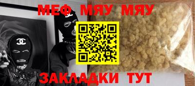 мяу мяу мука Ирбит
