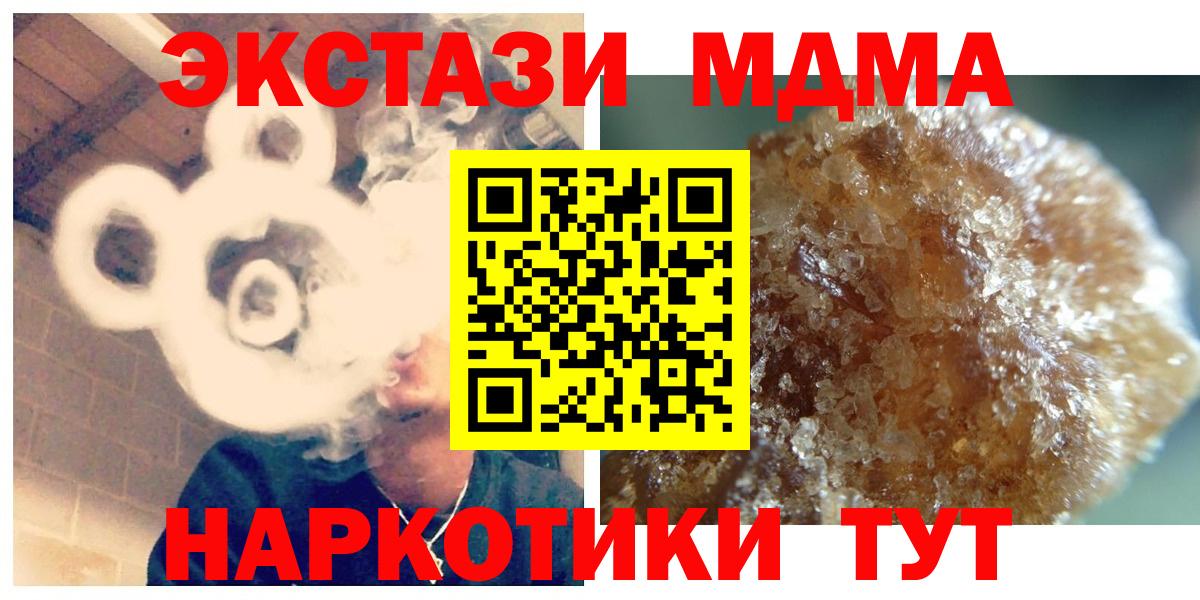 Новочеркасск  MDMA crystal  Вход с VPN 