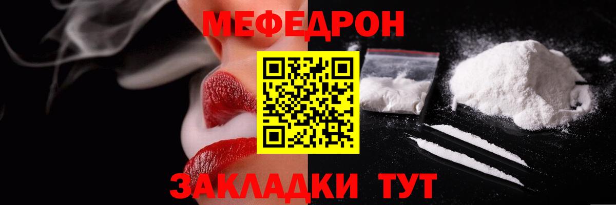 дарнет шоп  МЕФ 4 MMC  Вход с VPN  МЯУ-МЯУ  Новочеркасск  Мефедрон  МЕФ 4 MMC 