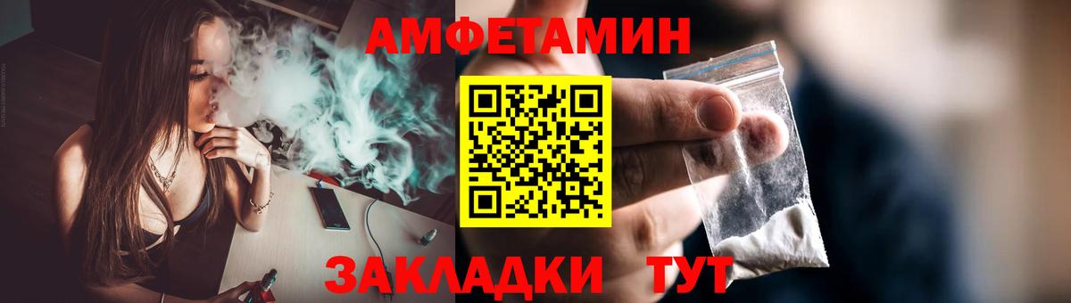 Первитин Methamphetamine Новочеркасск