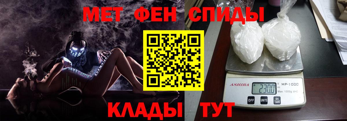 МЕТАМФЕТАМИН кристалл  Вход с VPN  МЕТАМФЕТАМИН кристалл  Новочеркасск 