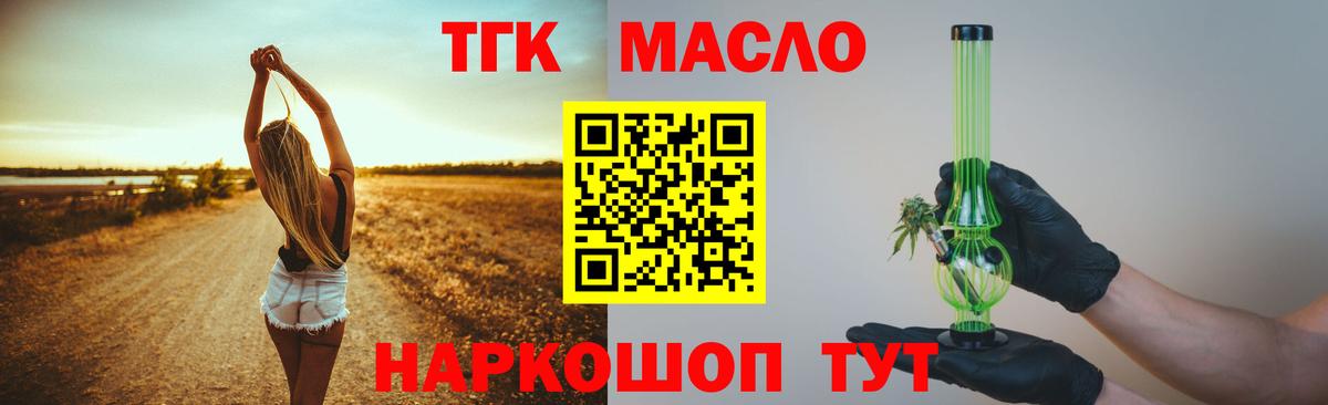 Новочеркасск  ТГК концентрат  Вход с VPN 